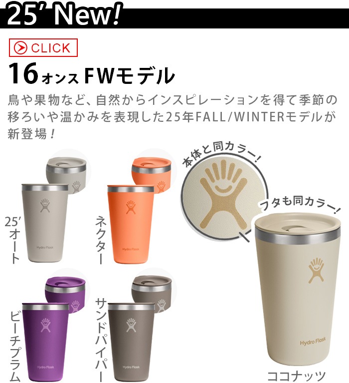 ϥɥե饹 ɥ󥯥 륢饦ɥ֥顼 Hydro Flask DRINKWARE 16oz ALL AROUND TUMBLER 473ml