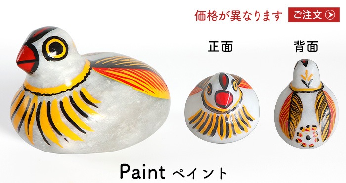 �ޡ��֥�С��� �ڥ���� MARBLE BIRDS Paint