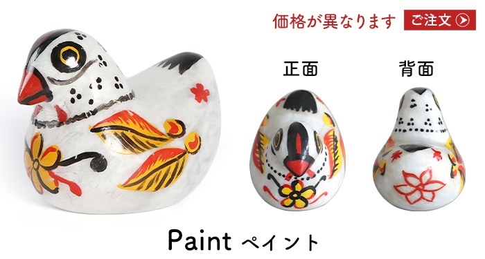 �ޡ��֥�С��� �ڥ���� MARBLE BIRDS Paint