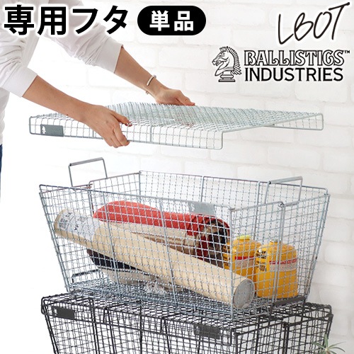 Хꥹƥ ᥿Хåȥå Ballistics METAL BASKET LID