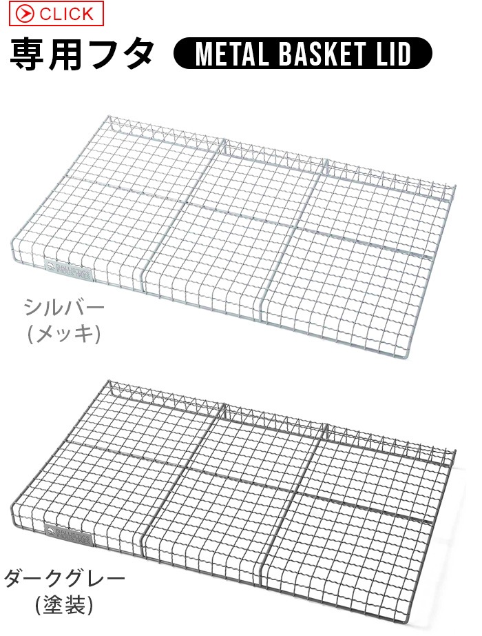 Хꥹƥ ᥿Хåȥå Ballistics METAL BASKET LID