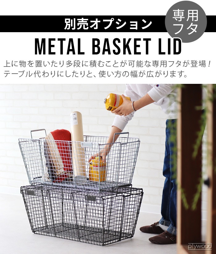Хꥹƥ ᥿Хåȥå Ballistics METAL BASKET LID