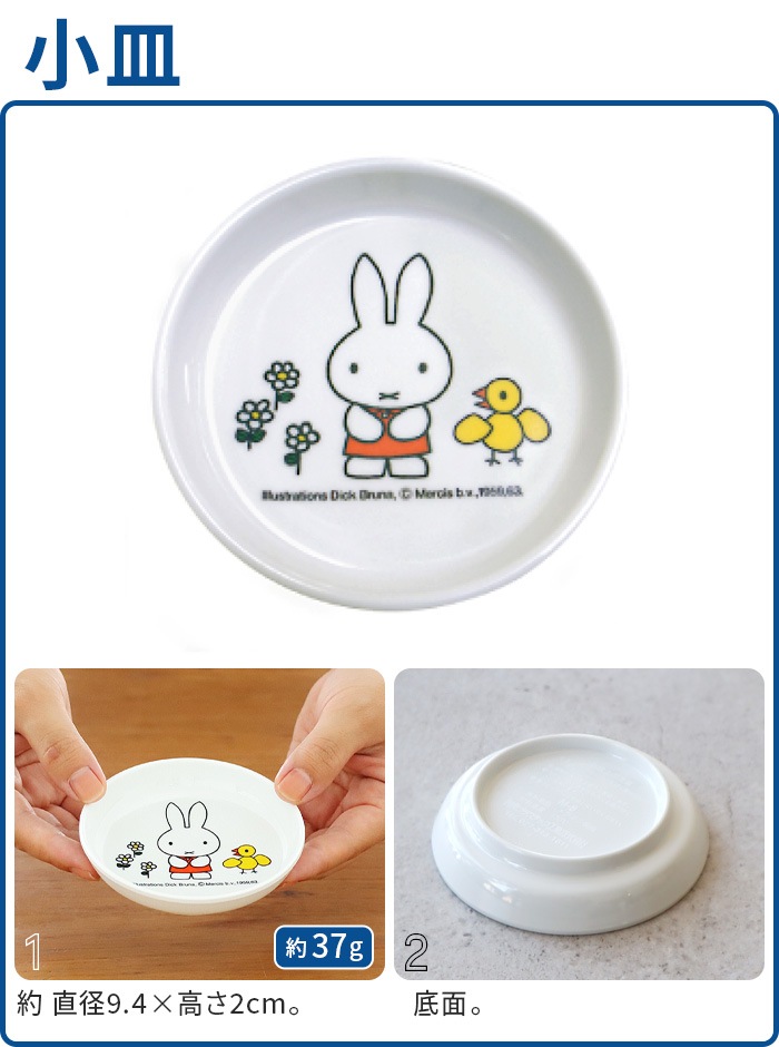 Miffy Standard Series �ߥåե��� ����������� ���꡼�� [ M-8 ���� ]