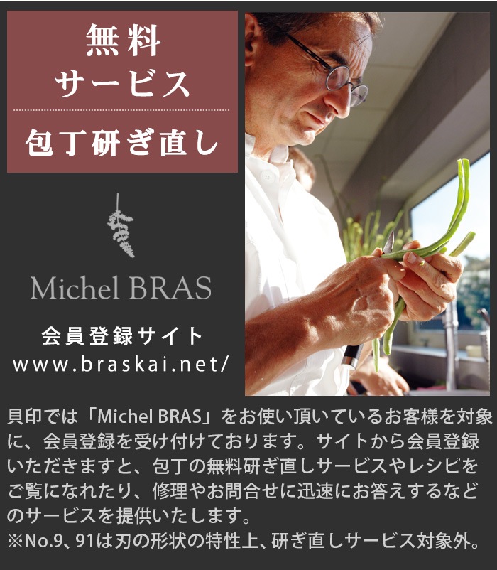 ߥ롦֥饹 No.91 ȿ210mm 000BK0030