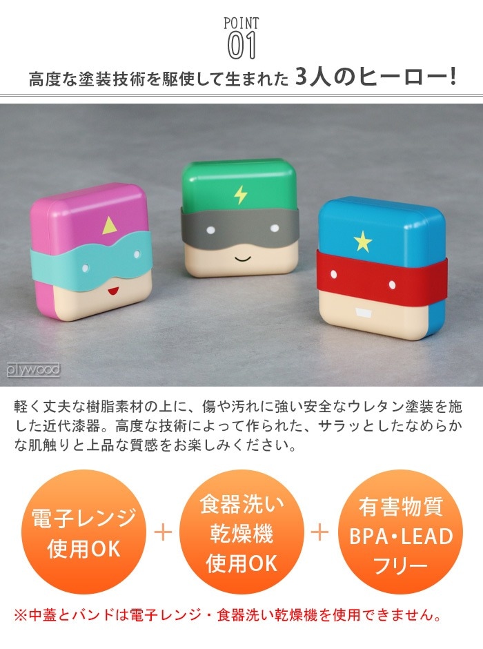 tak. �����ѡ��ҡ����������ܥå��� tak. SUPER HERO LUNCH BOX