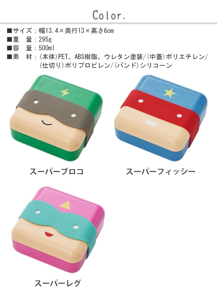 tak. �����ѡ��ҡ����������ܥå��� tak. SUPER HERO LUNCH BOX