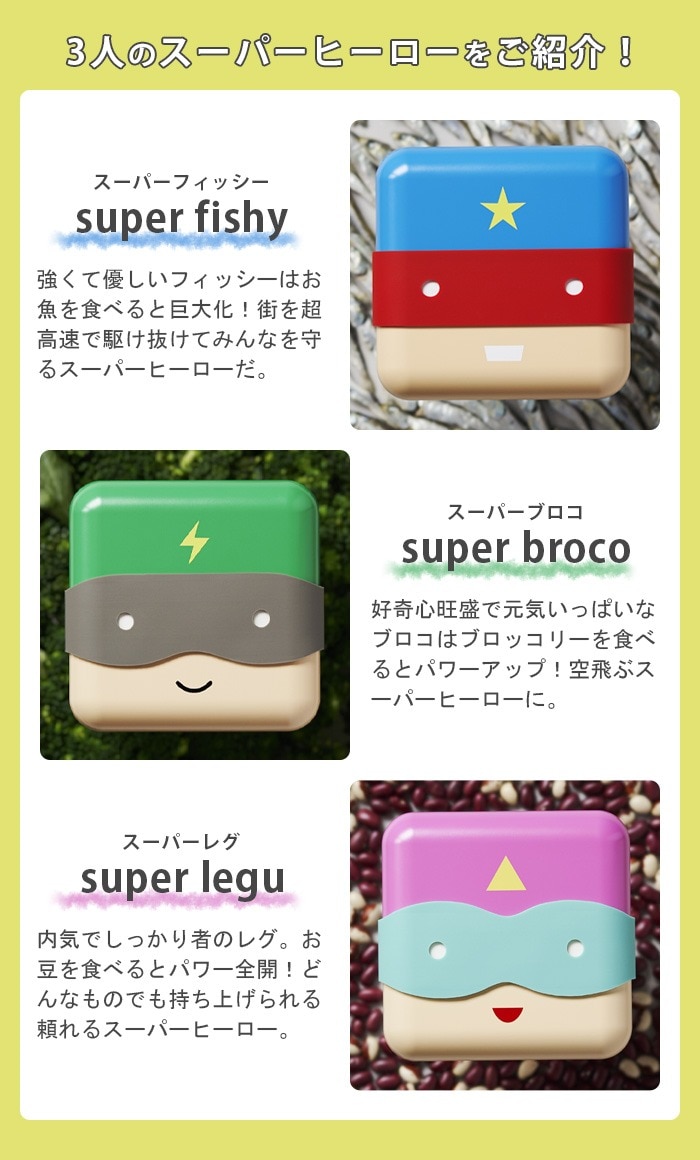 tak. �����ѡ��ҡ����������ܥå��� tak. SUPER HERO LUNCH BOX