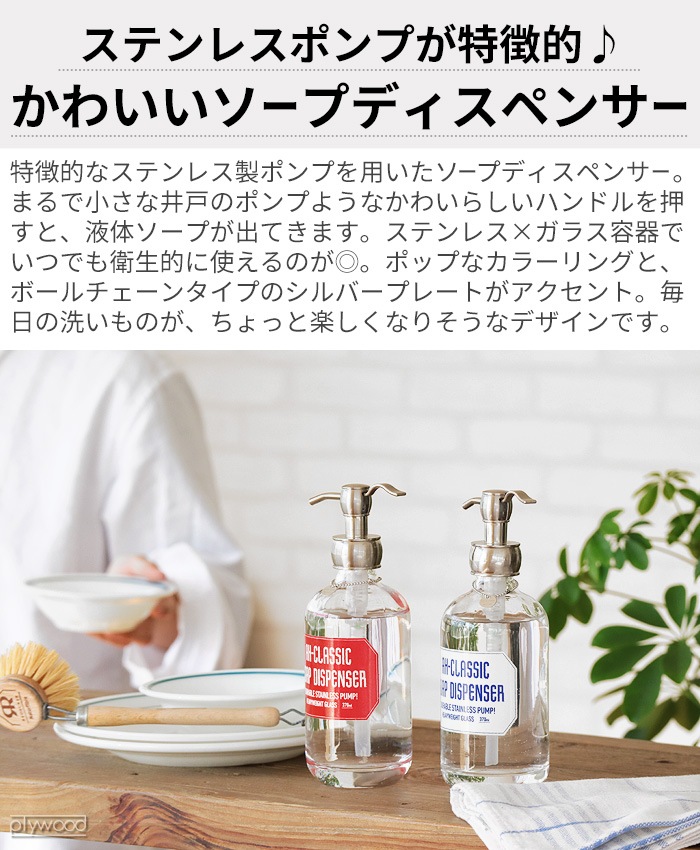 ʥϥ 饷å  ǥڥ󥵡 ANAheim CLASSIC SOAP DISPENSER