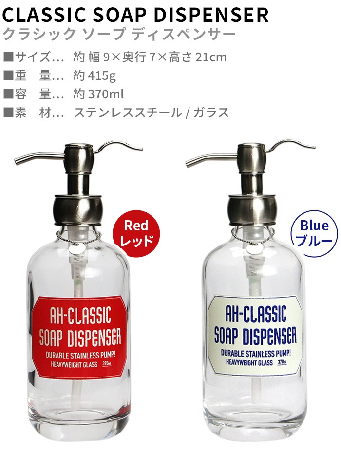ʥϥ 饷å  ǥڥ󥵡 ANAheim CLASSIC SOAP DISPENSER