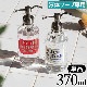 ʥϥ 饷å  ǥڥ󥵡 ANAheim CLASSIC SOAP DISPENSER