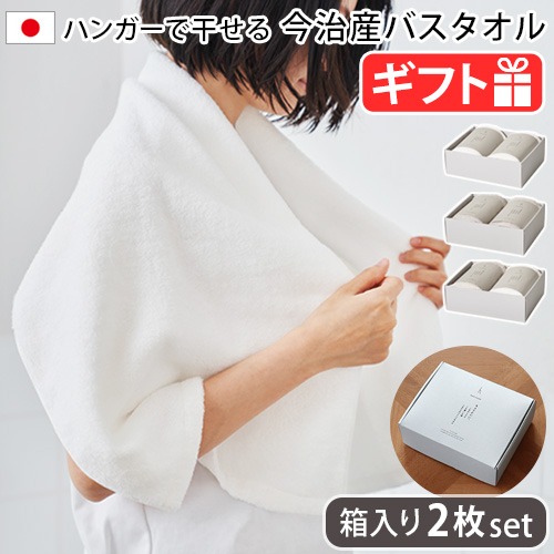 ���å��奿�� �Х������� ���եȥ��å� h tag bath towel GIFT SET 2�祻�å� DH-041