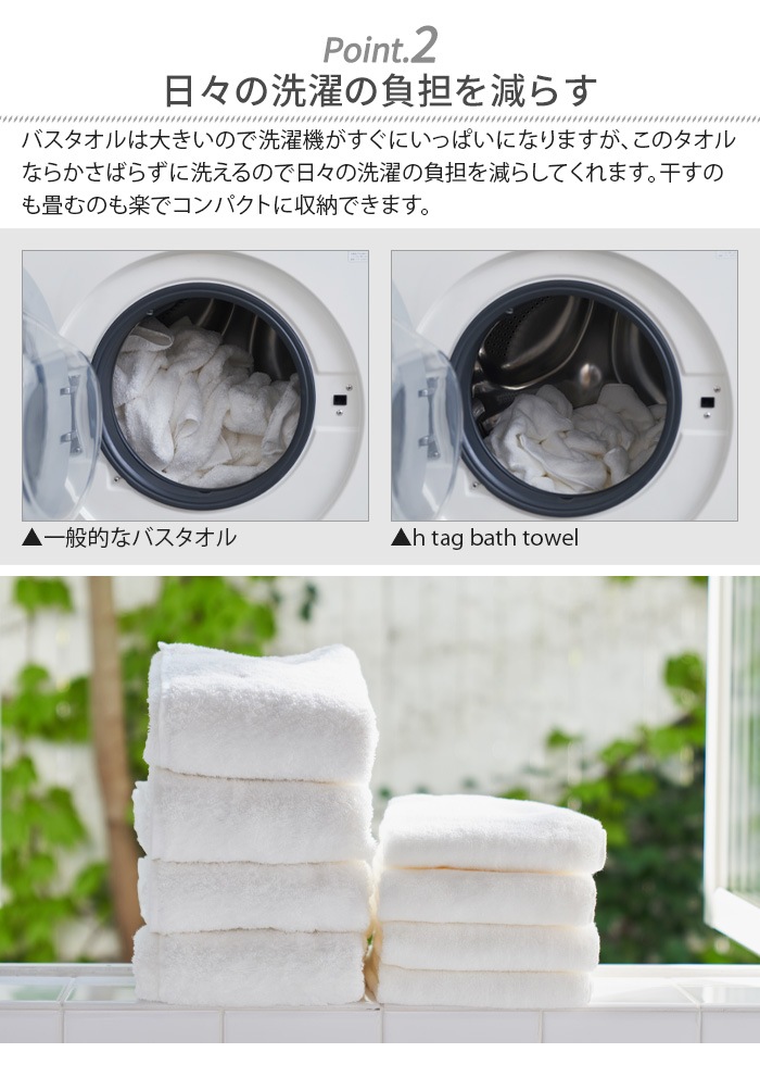 ���å��奿�� �Х������� ���եȥ��å� h tag bath towel GIFT SET 2�祻�å� DH-041