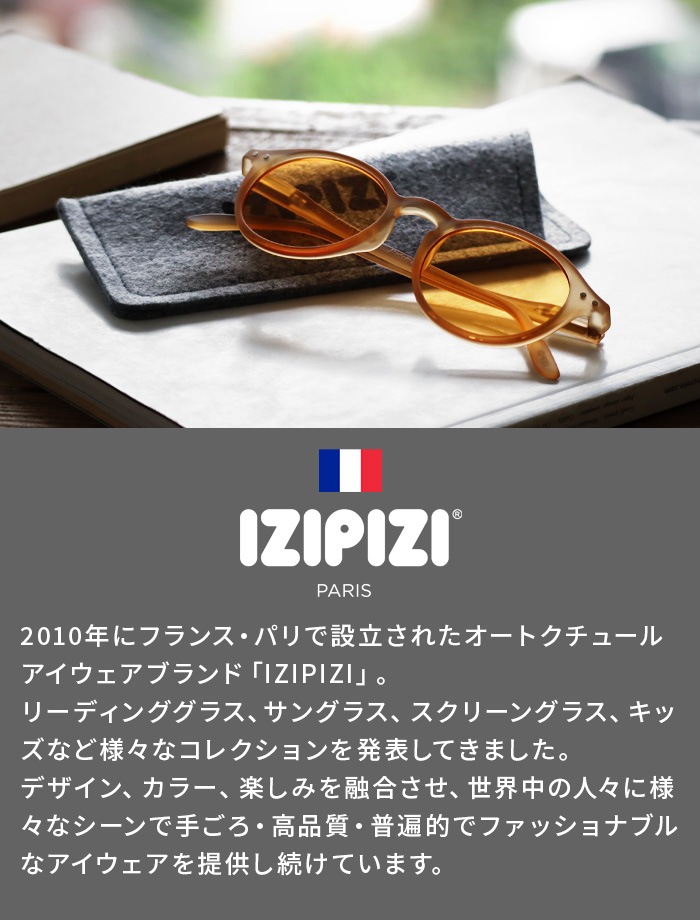 �����ԥ� ���꡼�ԥ󥰥��饹 [�����] IZIPIZI SLEEPING GLASSES