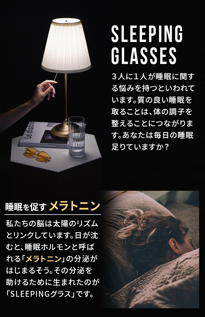 �����ԥ� ���꡼�ԥ󥰥��饹 [�����] IZIPIZI SLEEPING GLASSES