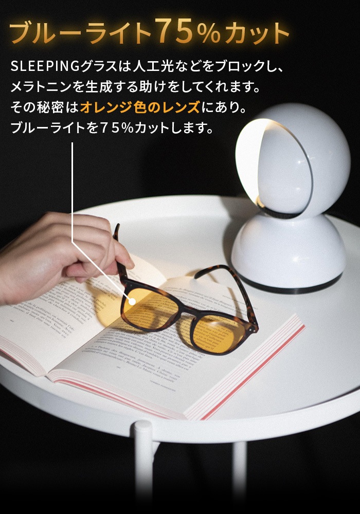 �����ԥ� ���꡼�ԥ󥰥��饹 [�����] IZIPIZI SLEEPING GLASSES