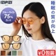�����ԥ� ���꡼�ԥ󥰥��饹 [�����] IZIPIZI SLEEPING GLASSES