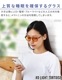 �����ԥ� ���꡼�ԥ󥰥��饹 [�����] IZIPIZI SLEEPING GLASSES
