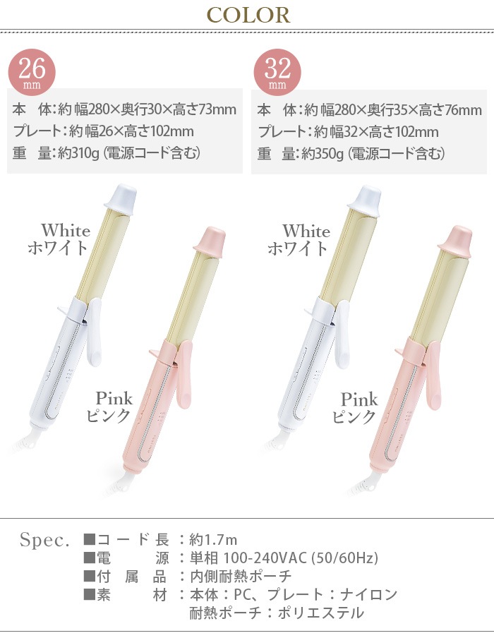 �ե����ƥ��� ������إ��������� FESTINO Curl Hair Iron SMHB