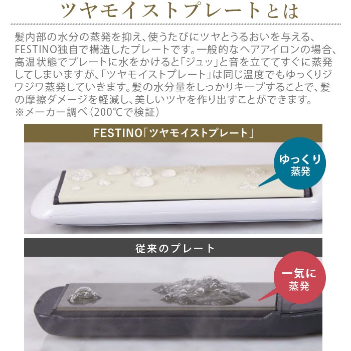 �ե����ƥ��� ������إ��������� FESTINO Curl Hair Iron SMHB