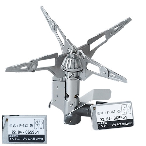 ץॹ 153ȥСʡ PRIMUS 153 ULTRA BURNER