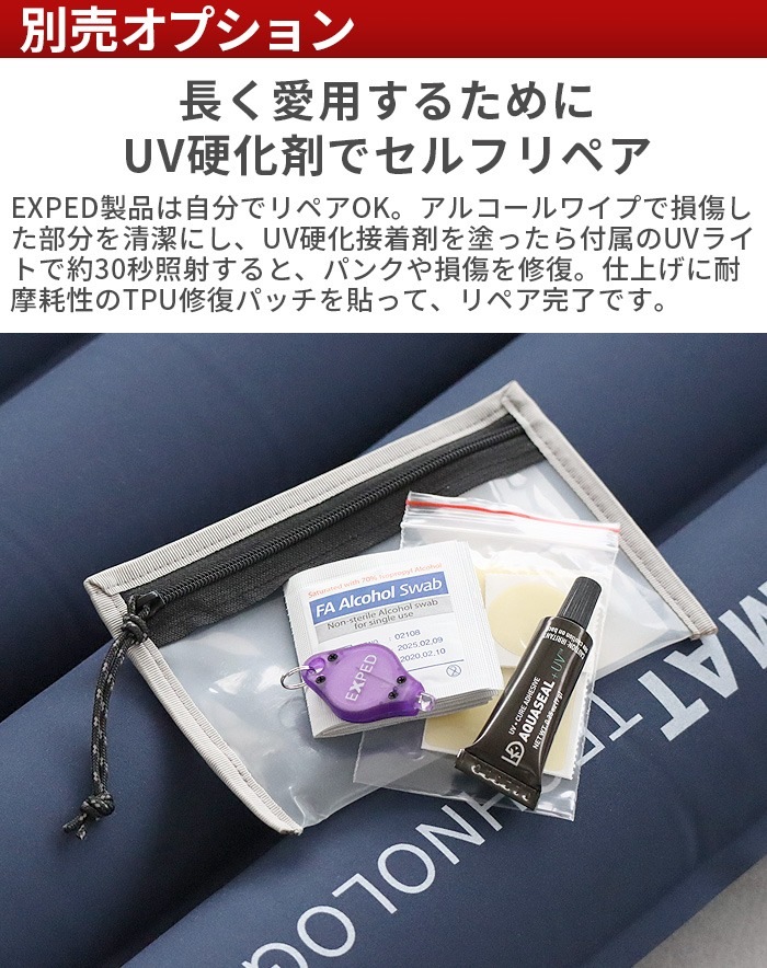 エクスペド EXPED Mat Field Repair Kit 新着 plywood(プライウッド)