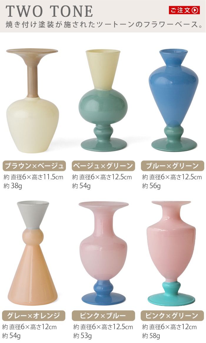 ���ޥ֥� �ߥ˥١��� �ġ��ȡ��� amabro MINI VASE TWO TONE