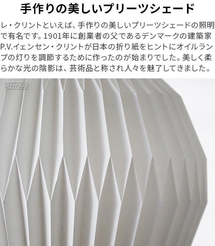  졦 ڥ ֡ 5 LE KLINT BOUQUET 5 KP1305 ŵդ