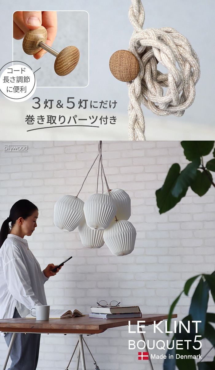  졦 ڥ ֡ 5 LE KLINT BOUQUET 5 KP1305 ŵդ