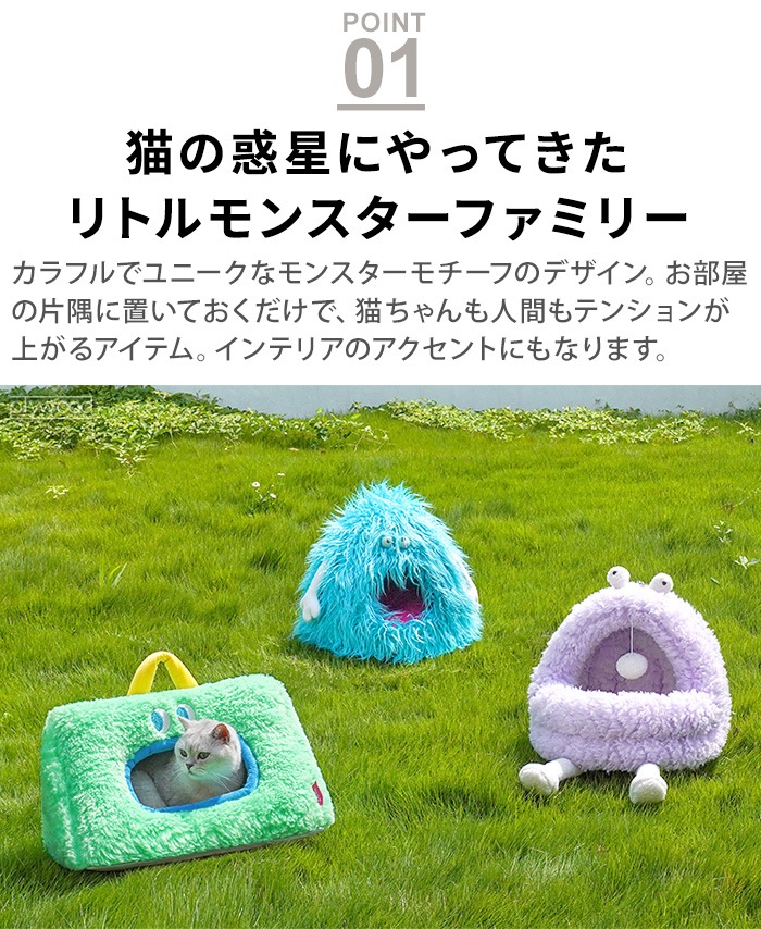 zeze Monster Pet Bed  󥹥Υڥåѥ٥å [ C / D ]