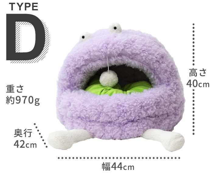 zeze Monster Pet Bed  󥹥Υڥåѥ٥å [ C / D ]