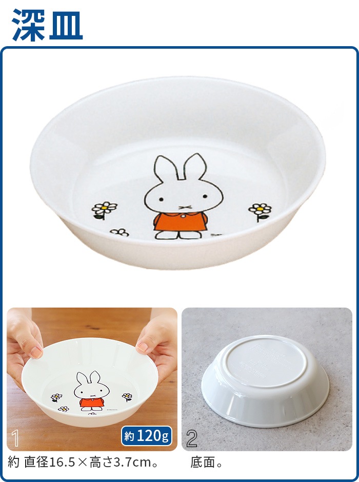 Miffy Standard Series �ߥåե��� ����������� ���꡼�� [ CM-14 ���� ]