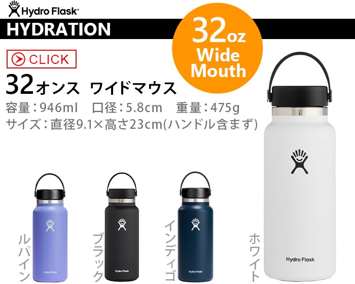�ϥ��ɥ��ե饹�� �ϥ��ɥ졼����� �磻�ɥޥ��� 946ml Hydro Flask HYDRATION Wide Mouth 32oz ���֥��顼