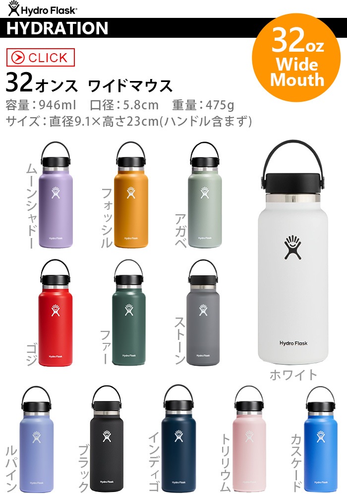 ϥɥե饹 ϥɥ졼 磻ɥޥ 946ml Hydro Flask HYDRATION Wide Mouth 32oz ֥顼
