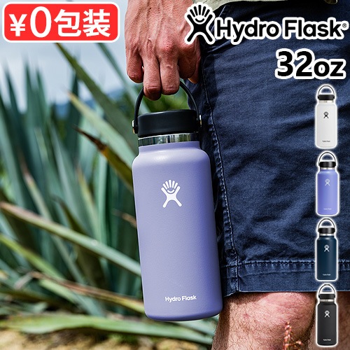 �ϥ��ɥ��ե饹�� �ϥ��ɥ졼����� �磻�ɥޥ��� 946ml Hydro Flask HYDRATION Wide Mouth 32oz ���֥��顼