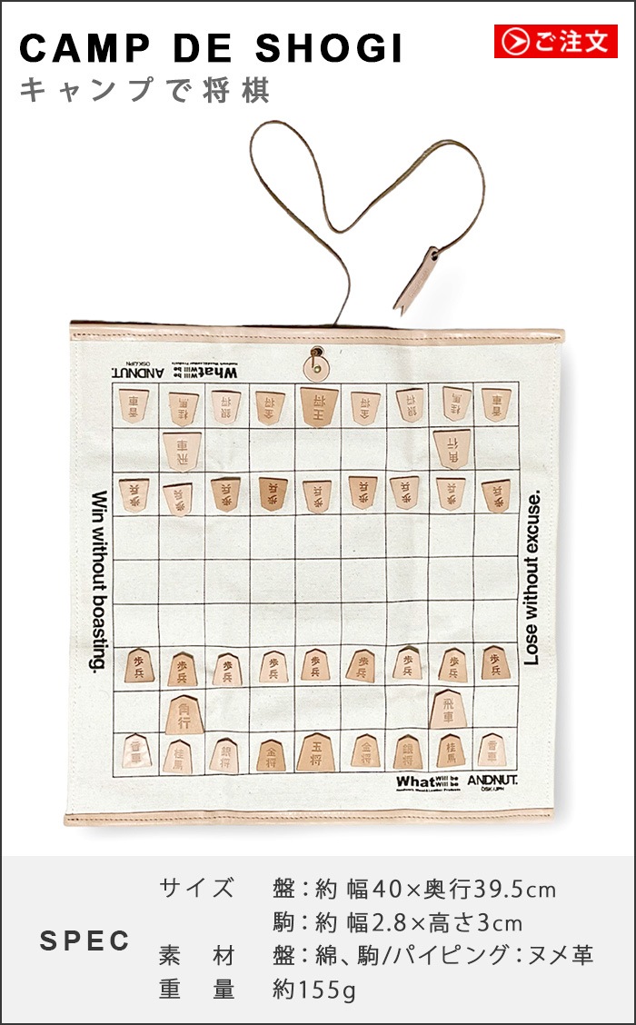 ��NUT CAMP DE SHOGI ����ɥʥå� �����פǾ���