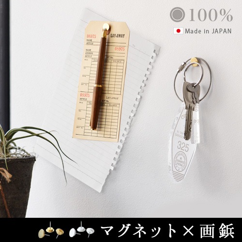 �ޥ��ͥåȥ��å� (3������) 100% Magnet Tack 3pcs