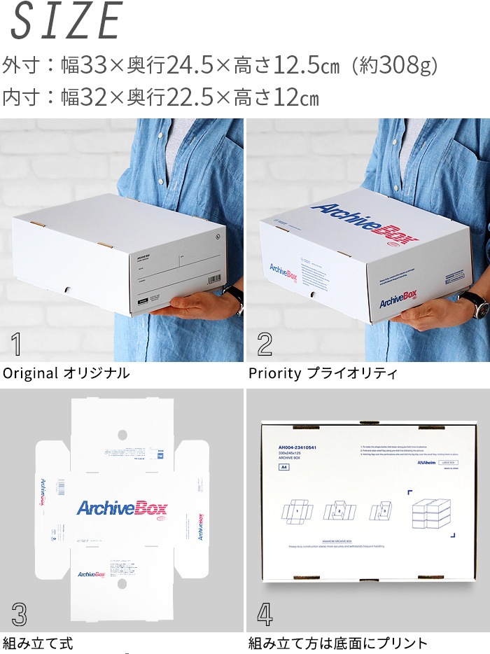 ���ʥϥ��� ���������� �ܥå��� 2�ĥ��å� ANAHEIM ARCHIVE BOX