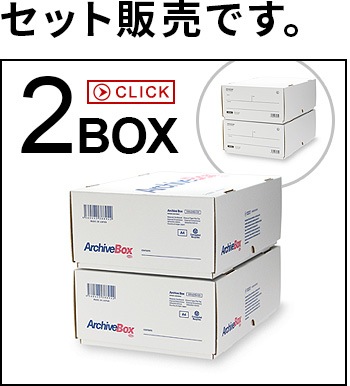 ���ʥϥ��� ���������� �ܥå��� 2�ĥ��å� ANAHEIM ARCHIVE BOX