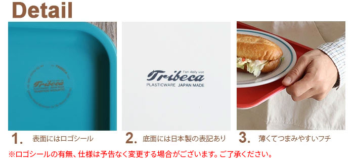 �ȥ饤�٥å� �ץ�ȥ쥤 �Υ󥹥�å� TRIBECA PLATRAY Non Slip
