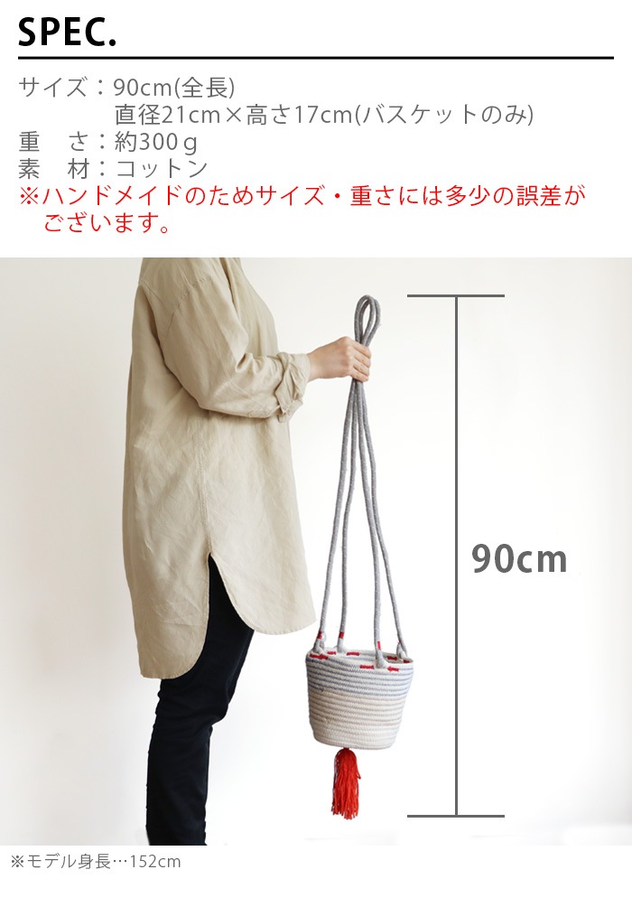 amabro COTTON HANGING BASKET ޥ֥ åȥ ϥ󥮥 Хå