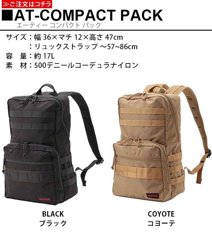 BRIEFING AT-COMPACT PACK BRL201P44 ֥꡼ե ƥѥ ѥå