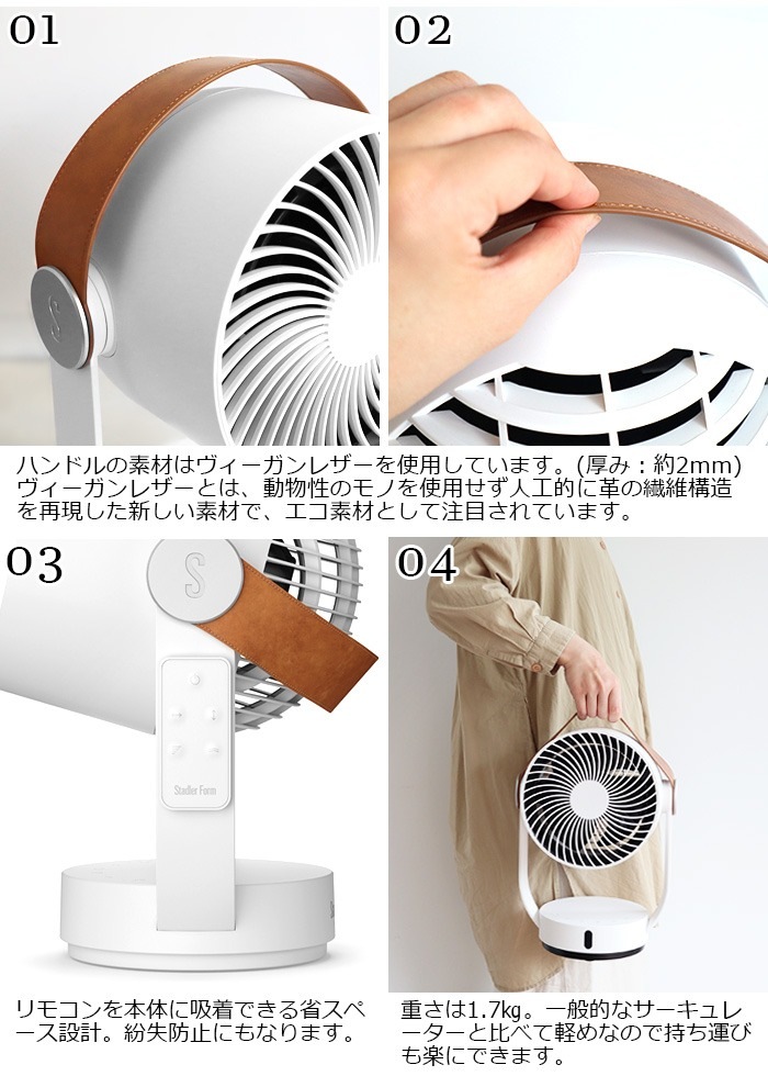 �����ɥ顼�ե����� �쥪 ��������졼���� Stadler Form Leo circulator