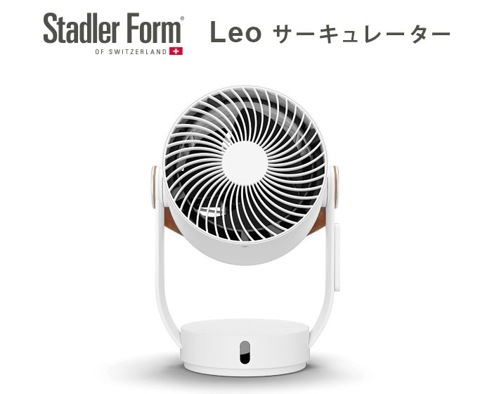 �����ɥ顼�ե����� �쥪 ��������졼���� Stadler Form Leo circulator