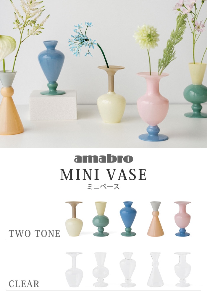 amabro MINI VASE CLEAR ���ޥ֥� �ߥ˥١��� ���ꥢ��