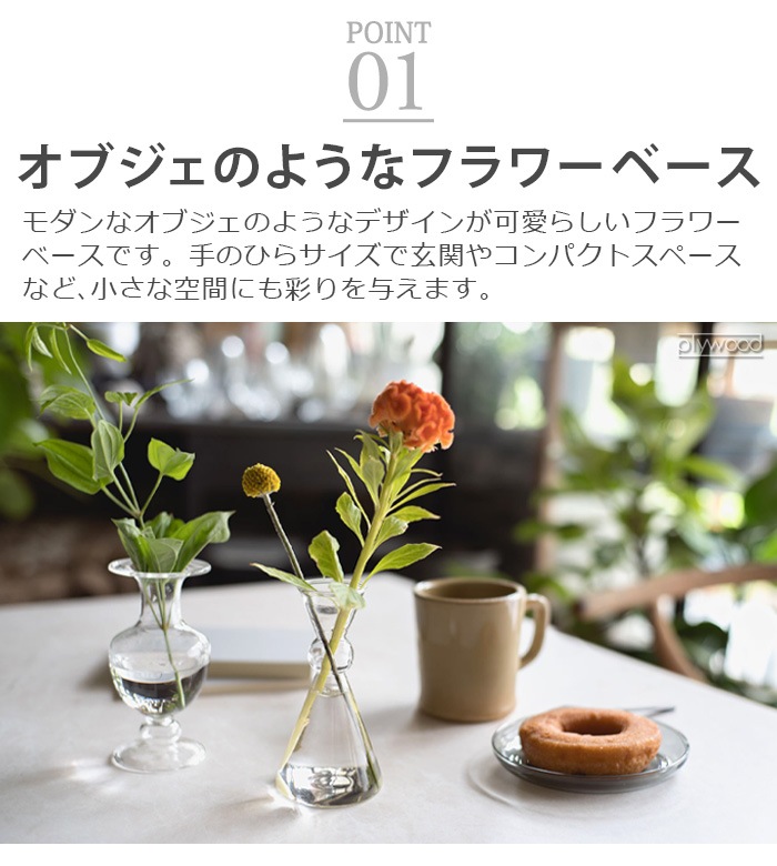 amabro MINI VASE CLEAR ���ޥ֥� �ߥ˥١��� ���ꥢ��