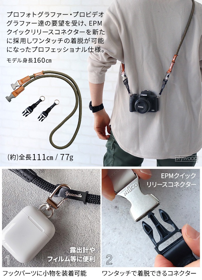 �襻�ߥ� ����饹�ȥ�å� �ץ� 111cm YOSEMITE CAMERA STRAP PRO