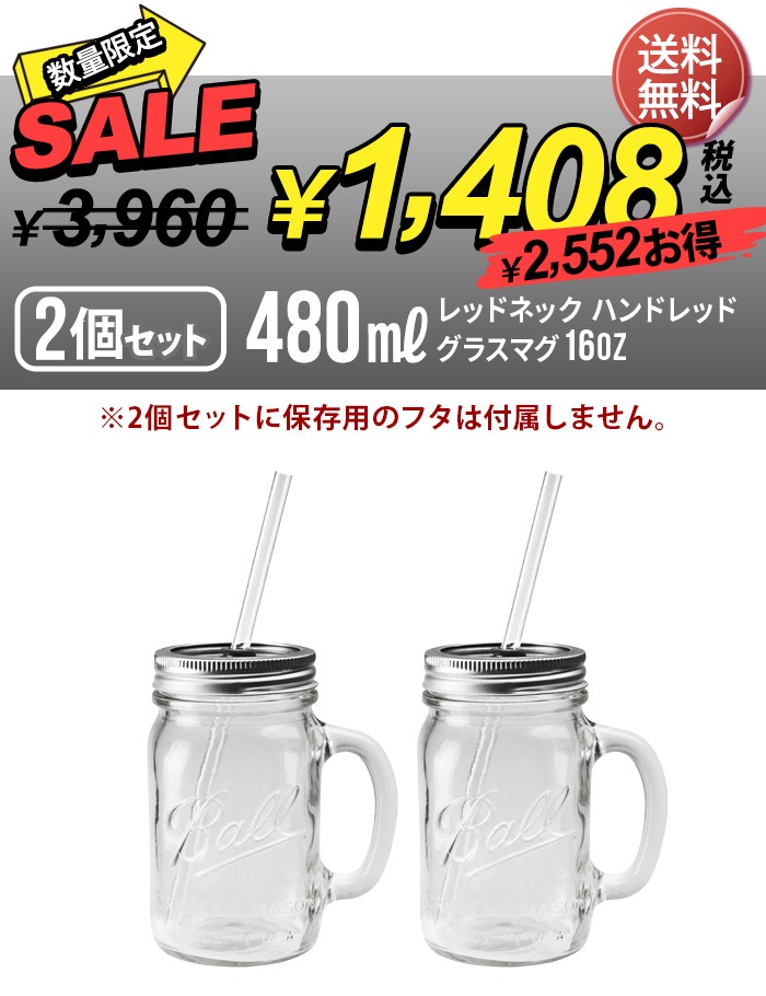 ������ Ball ��åɥͥå� �ϥ�ɥ�å� ���饹�ޥ� 16oz [2�ĥ��å�] Rednek
