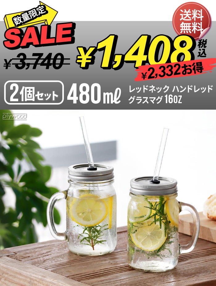 ������ Ball ��åɥͥå� �ϥ�ɥ�å� ���饹�ޥ� 16oz [2�ĥ��å�] Rednek