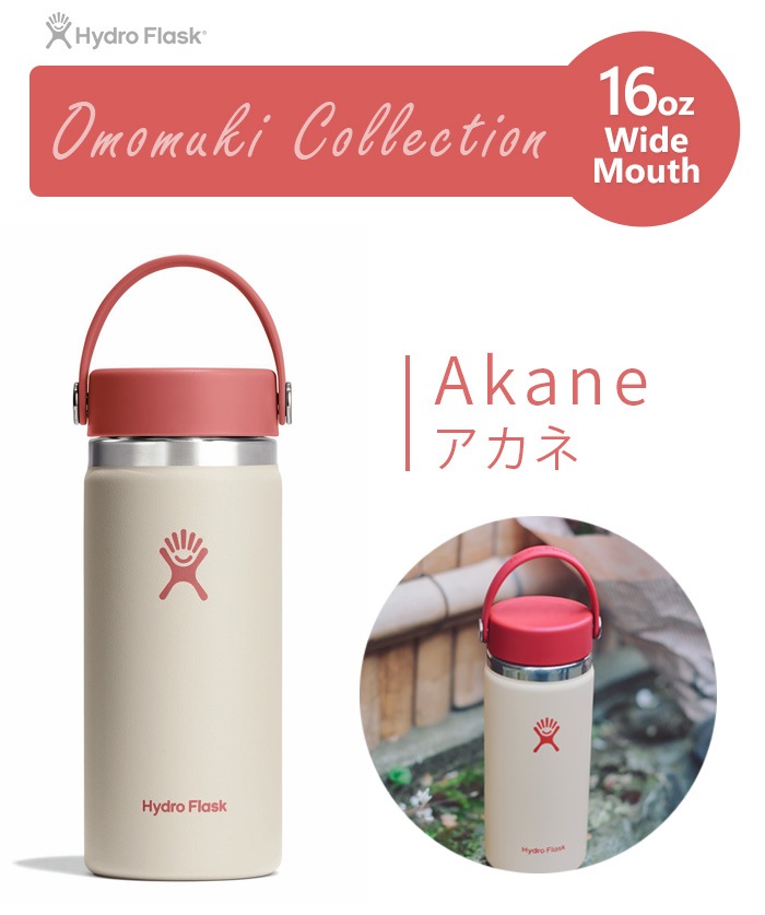 ������ ���ܸ��� �ϥ��ɥ��ե饹�� �磻�ɥޥ��� Hydro Flask OMOMUKI WIDE MOUTH 16oz