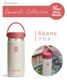 ������ ���ܸ��� �ϥ��ɥ��ե饹�� �磻�ɥޥ��� Hydro Flask OMOMUKI WIDE MOUTH 16oz